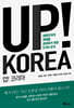 UP! KOREA (업! 코리아)