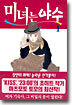 미녀는 야수 1