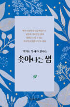 솟아나는 샘