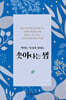 솟아나는 샘