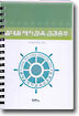 [중고-상] 일대일 제자양육 성경공부