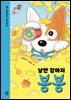 [대여] 낭만 강아지 봉봉 5