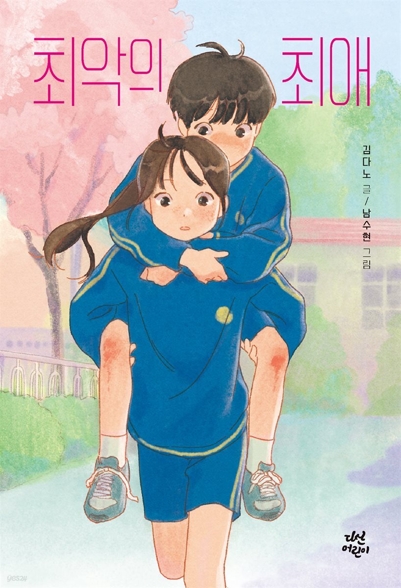 [대여] 최악의 최애