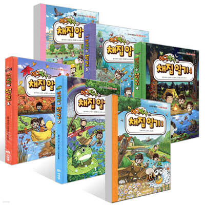 에그박사의 채집 일기 1~6권 세트