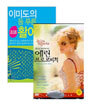 에린 브로코비치 + 이미도의 등푸른 활용영어