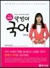 알맹이 국어 문법편 1