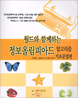 알고리즘 기초문법편