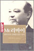 Mr. 리바이