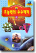 초능력의 수수께끼