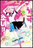 [대여] 가극 소녀!! 13권