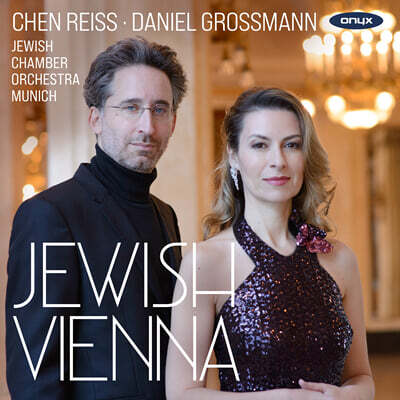 Chen Reiss / Daniel Grossmann (첸 라이스 / 다니엘 그로스만) - 빈의 유대인 작곡가들의 음악 (Jewish Vienna)