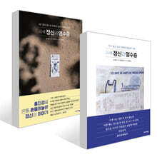 40세 정신과 영수증 + 24세 정신과 영수증 세트