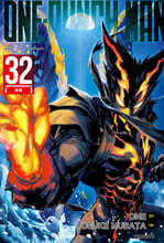 원펀맨 ONE PUNCH MAN 32