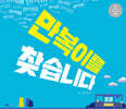 만복이를 찾습니다
