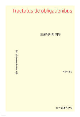 토론에서의 의무
