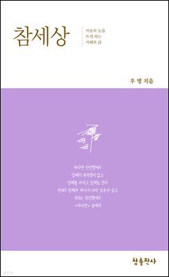 참세상