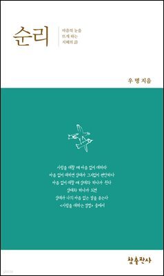 순리