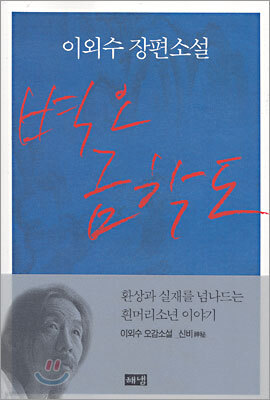 벽오금학도