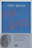 벽오금학도