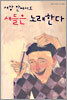 새장 안에서도 새들은 노래한다