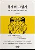 형제의 그림자