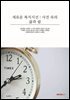 새로운 복지시선