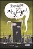 모미지마치 역 앞 자살센터