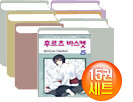 후르츠 바스켓 (1~15권 세트)