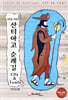 새로운 개념의 산티아고 순례길 City & Town 가이드북