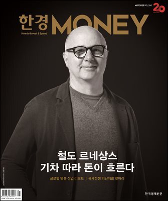 한경머니 240호