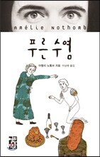 푸른 수염