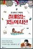 쓸데없는 것들의 사전