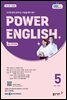 EBS 라디오 POWER ENGLISH 2025년 5월호