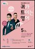 EBS 라디오 귀가 트이는 영어 2025년 5월호