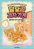 달달곰 과자가게 1 : 복숭아 과자&장미 케이크