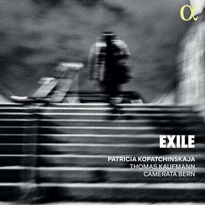 Patricia Kopatchinskaja (파트리샤 코파친스카야) 슈니트케 / 안드제이 파누프니크 / 비슈네그라드스키 / 슈베르트 / 이자이 (Exile)