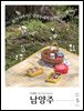 THE 남양주 2025년 5월호