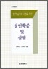성인학습 및 상담