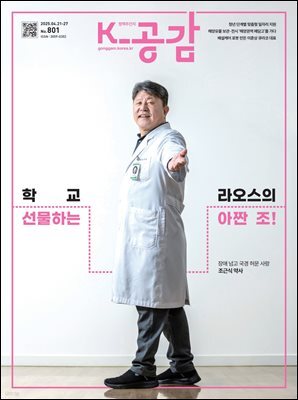 K-공감 801호