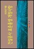 2025년 적용 건설공사 표준품셈 개정사항