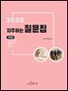 (화장품) 자주하는 질문집 2025