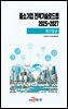 (첨단항공) 중소기업 전략기술로드맵 2025~2027
