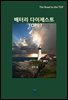 배터리 다이제스트 TOP97