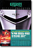 타임라인 2