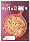 [50%할인] 수학 10-가 내신1등급 800제 (2005년)