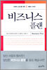 비즈니스 플랜