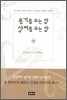 용기를 주는 말 상처를 주는 말