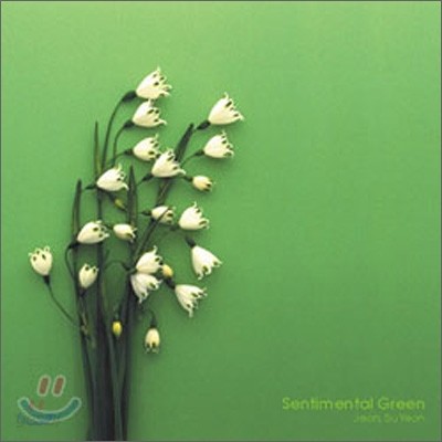 전수연 1집 - Sentimental Green