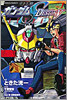 機動戰士ガンダムSEED DESTINY ASTRAY 1
