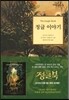 정글 이야기